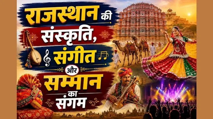 सांस्कृतिक महाकुंभ: राजस्थान अंतरराष्ट्रीय लोक महोत्सव का आयोजन हुआ शुरू