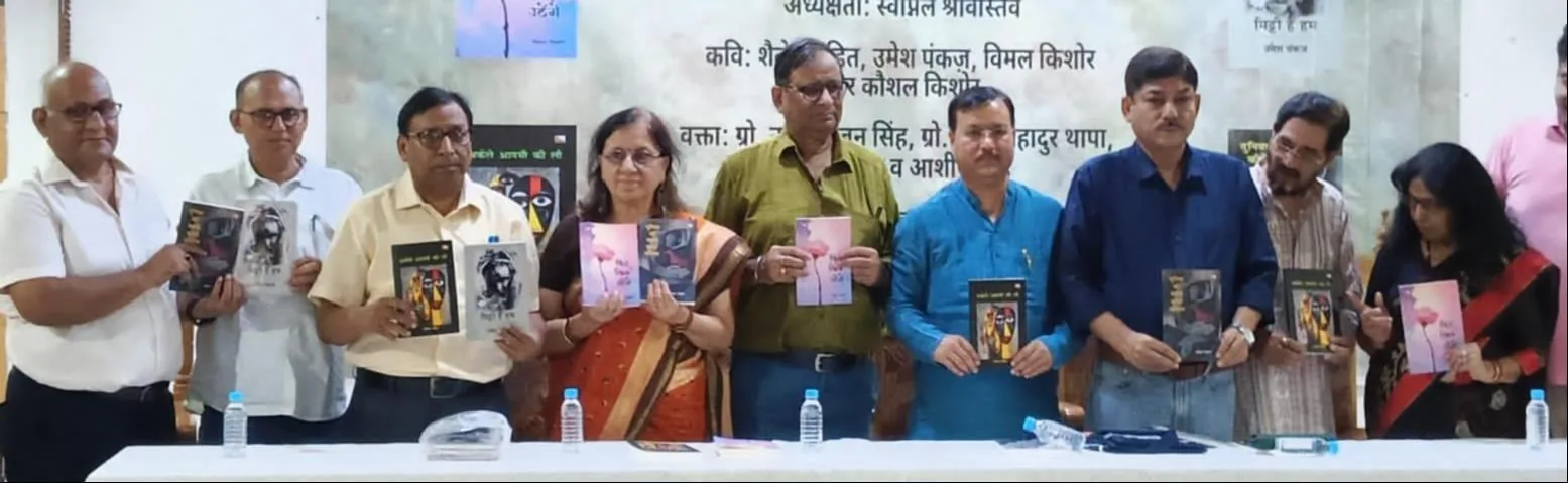 साहित्यिक आयोजन: लखनऊ में चार कवियों के कविता संग्रहों का हुआ लोकार्पण