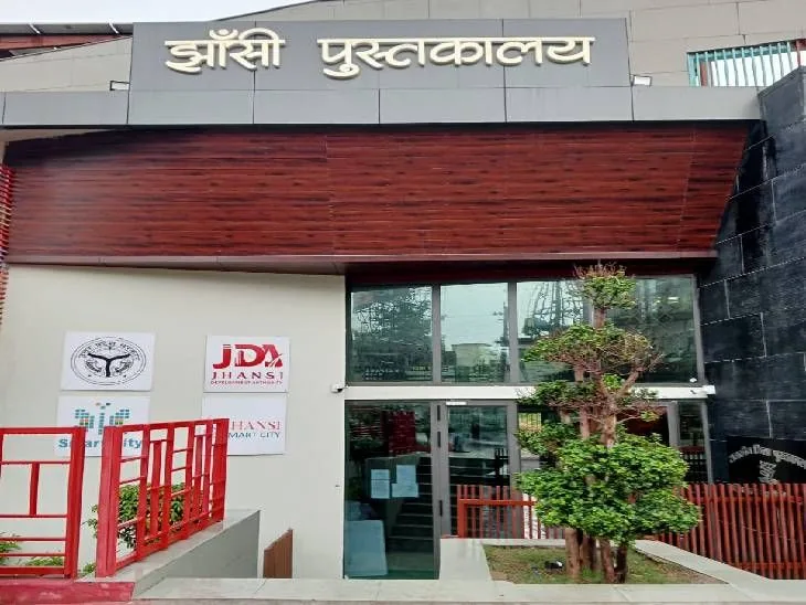 तकनीकी विकास: झांसी के डिजिटल पुस्तकालयों को जल्द मिलेंगे दो-दो नए कंप्यूटर
