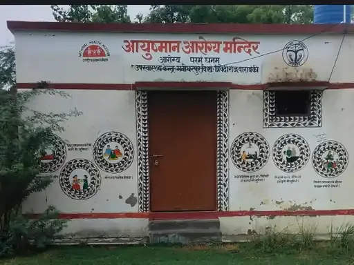 बंद पड़ा अस्पताल: बाराबंकी में स्वास्थ्य सेवाएं ठप, ग्रामीण इलाज के लिए परेशान