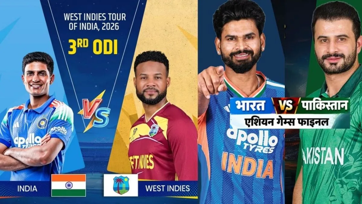 ऐतिहासिक दिन: टीम इंडिया आज खेलेगी दो अंतरराष्ट्रीय मुकाबले, गोल्ड और क्लीन स्वीप पर नजर