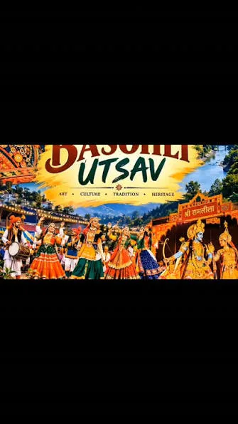 बसोहली उत्सव: 19 अक्टूबर से शुरू होगा तीन दिवसीय आयोजन, दिखेगी संस्कृति की रंगत