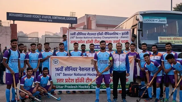 हॉकी टीम का एलान: झांसी के राष्ट्रीय टूर्नामेंट के लिए यूपी की टीम रवाना हुई
