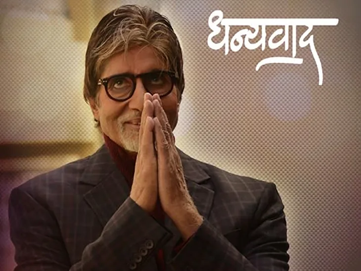 अमिताभ बच्चन का पुराना किस्सा: मैगजीन के विज्ञापन में तस्वीर देखकर अभिनेत्री पर आ गया था दिल