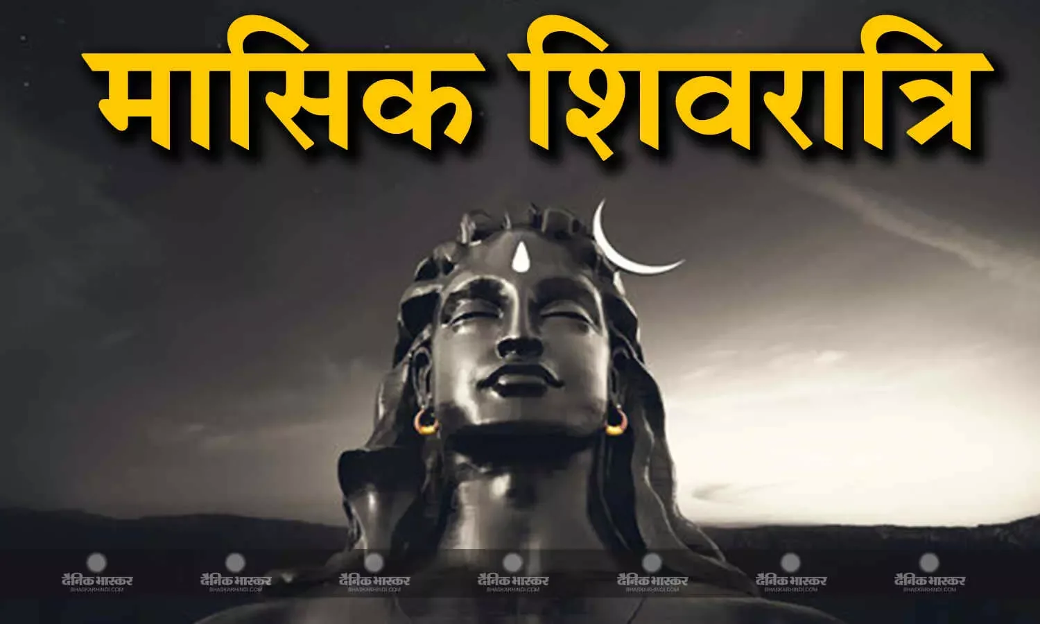 पावन संयोग: आठ अक्टूबर को एक ही दिन होगी गुरु प्रदोष और मासिक शिवरात्रि की पूजा